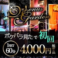 Venus garden(ヴィーナスガーデン) - 神田 東口・南口のキャバクラ