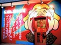 にほん晴れ食堂