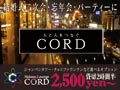 Nakasu Lounge CORD