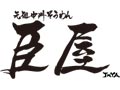 元祖中洲そうめん臣屋別館